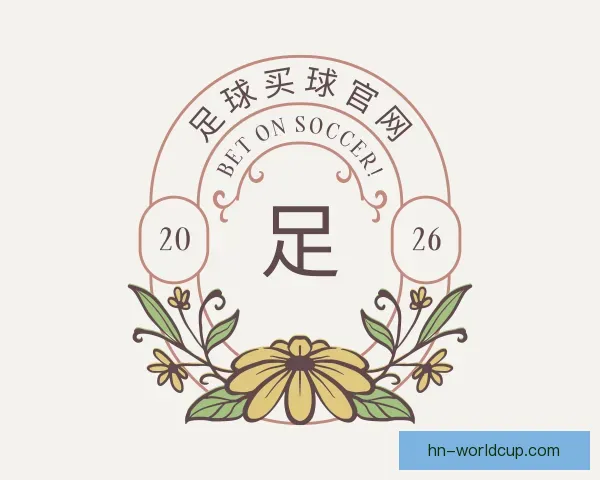 认识足球买球官网